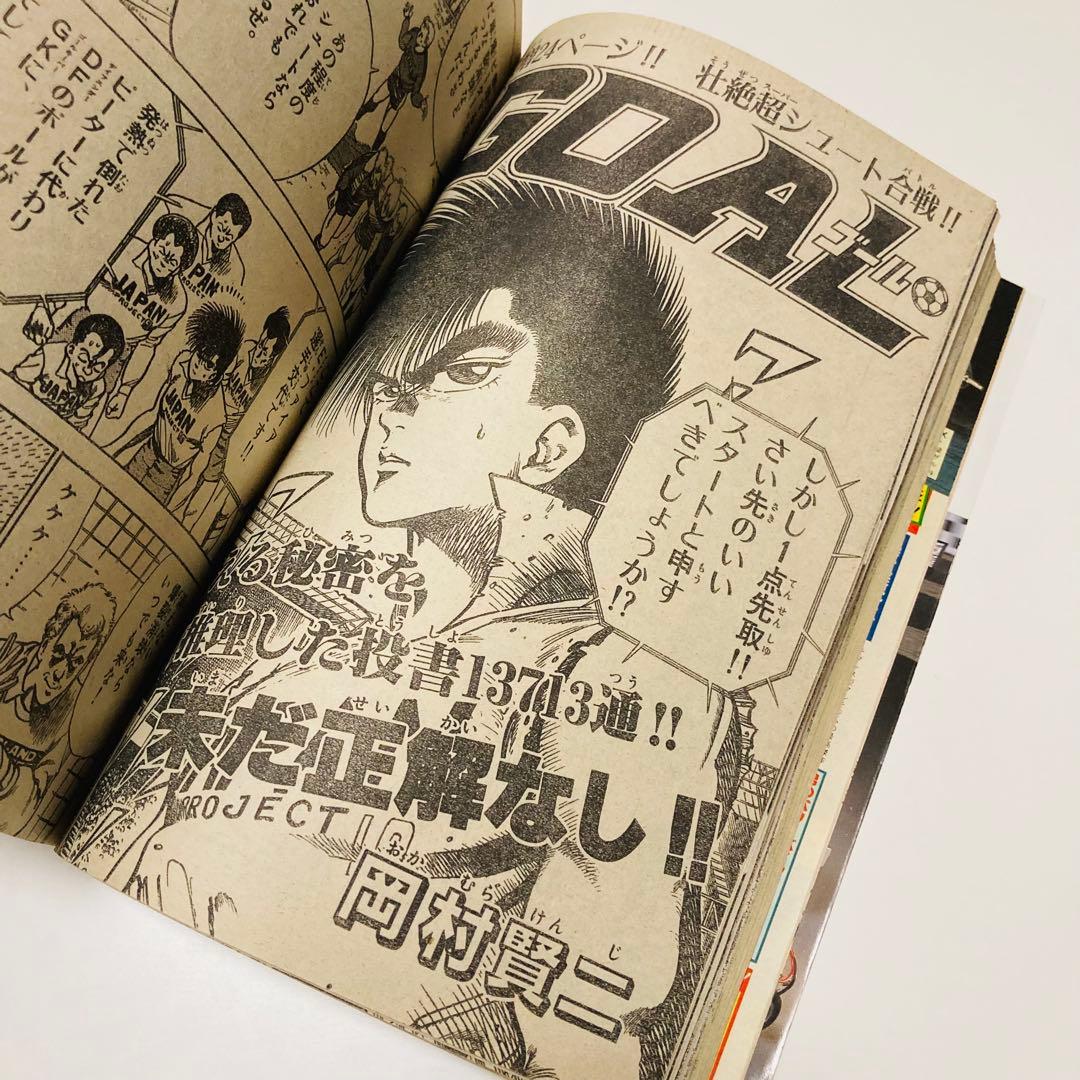 美品✳️『週刊少年サンデー 1987年17号』 新連載 あだち充『ラフ』二ノ宮亜美