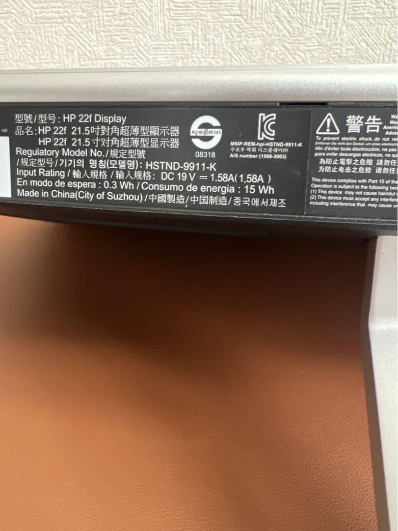 HP 21.5-INCH DISPLAY 21.5インチ ディスプレイ 2020