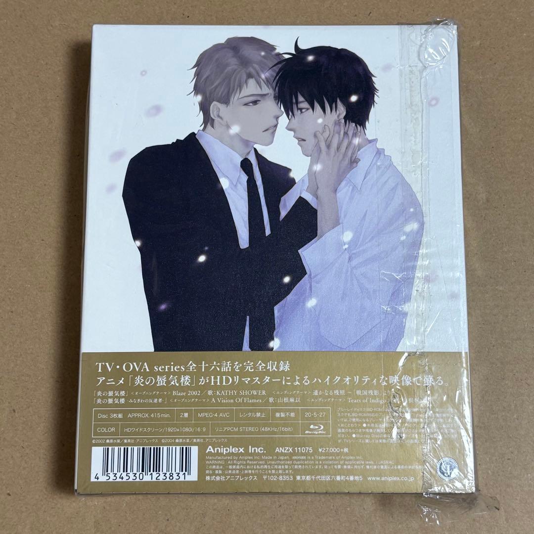 【Blu-ray】炎の蜃気楼 Blu-ray Disc BOX 完全生産限定版