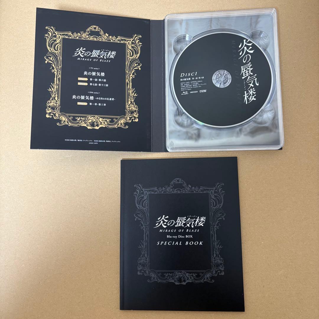 【Blu-ray】炎の蜃気楼 Blu-ray Disc BOX 完全生産限定版