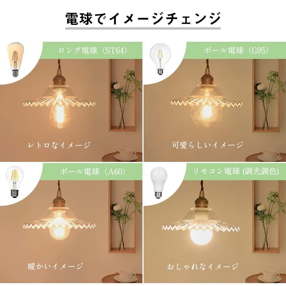 ガラスシェード付き1灯ペンダントライト 花 エレガント