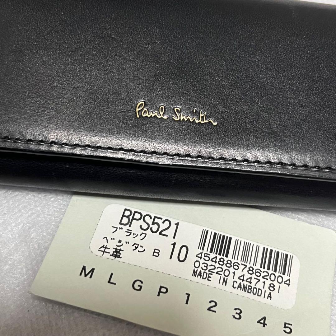 新品　ポールスミス　キーケース　ブラック　黒　ベジタン　レザー　キーリング　本革