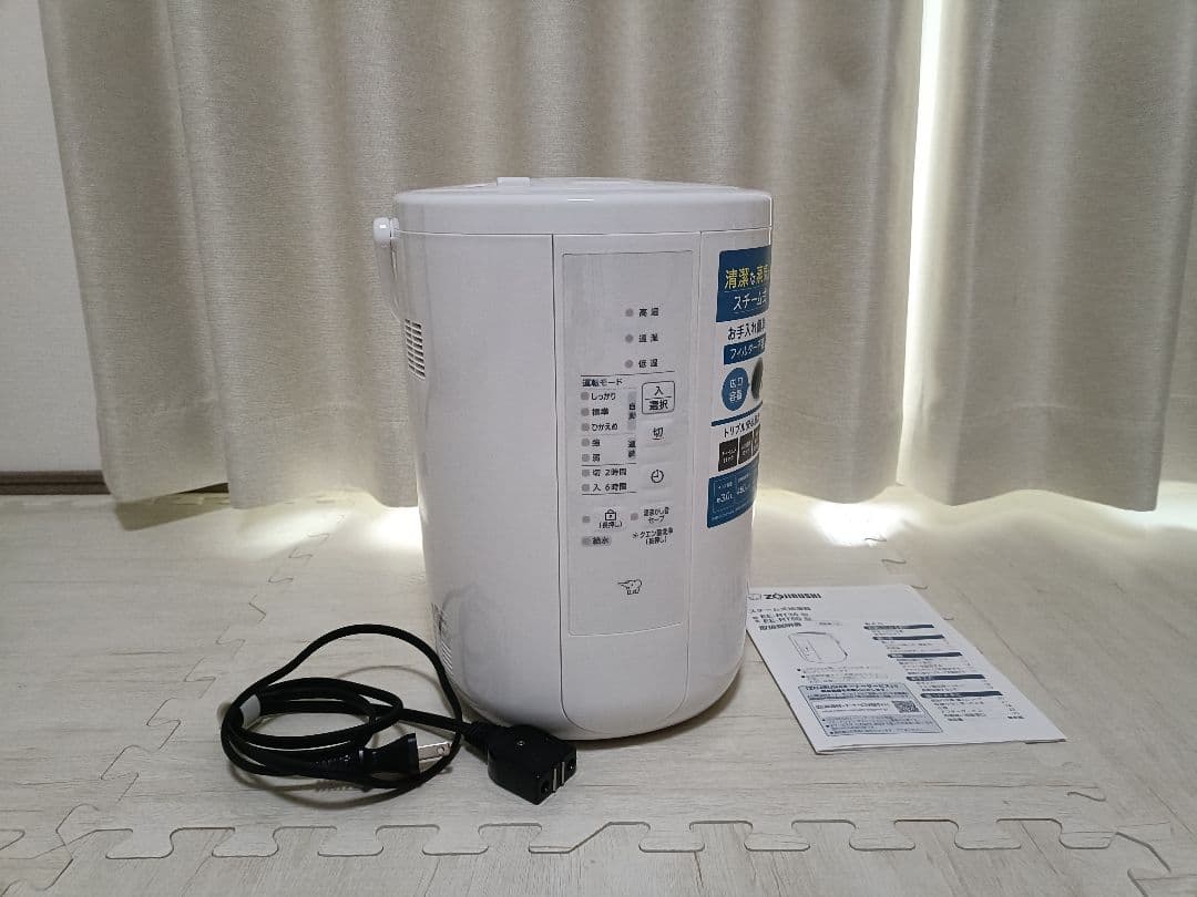 象印 スチーム式加湿器 EE-RT50