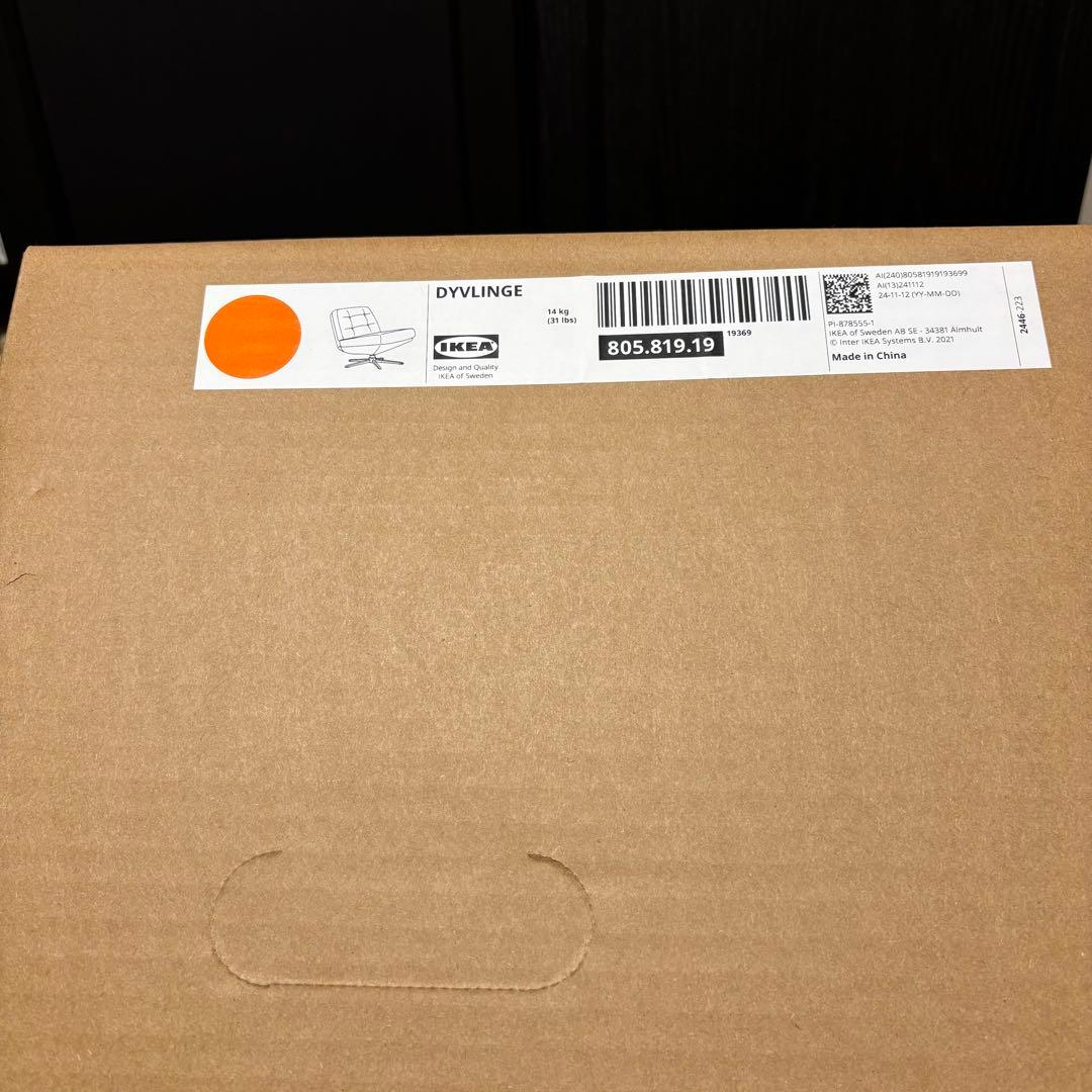 【（新品未開封）】ディヴリンゲ 回転パーソナルチェア イケア IKEA オレンジ