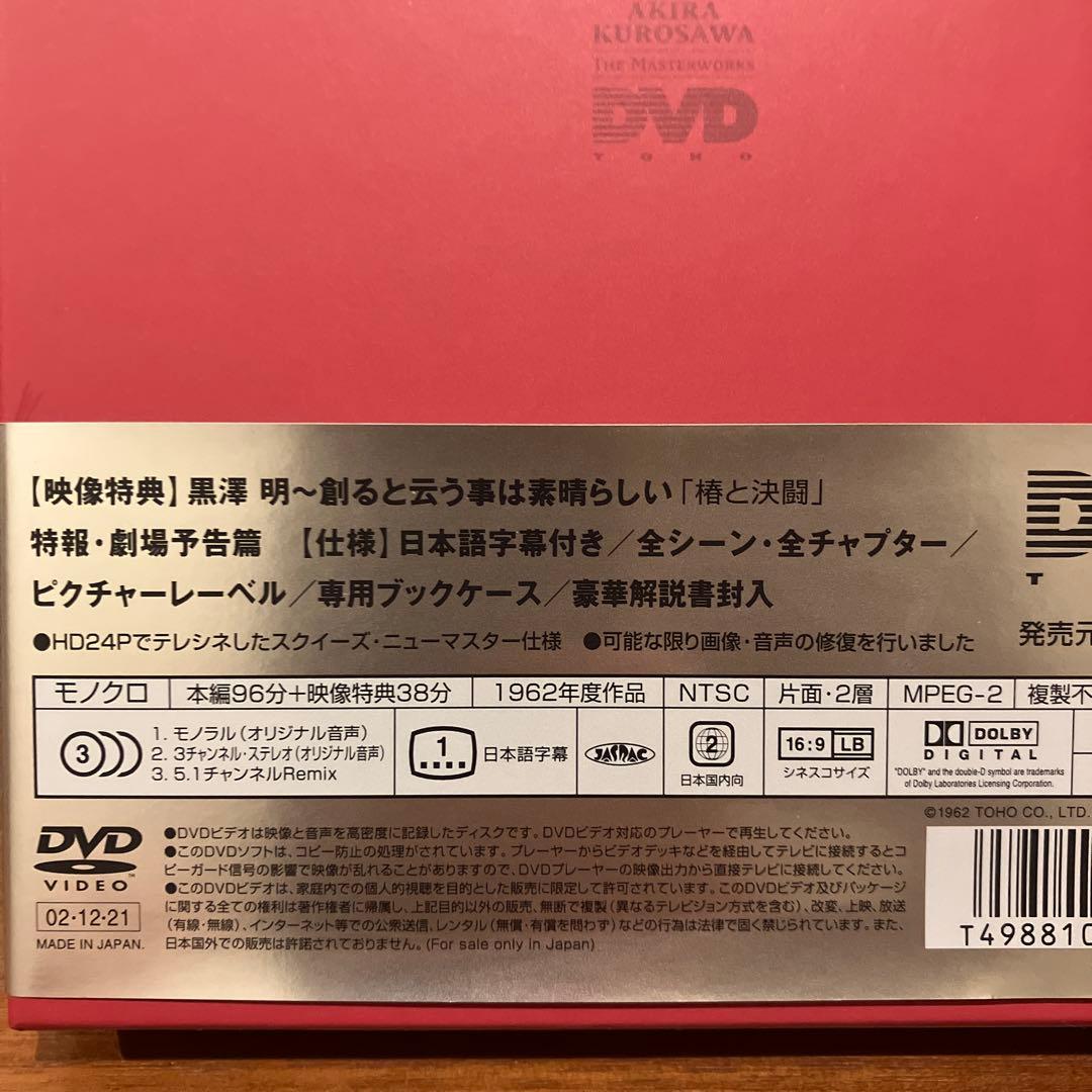 黒澤明 DVD 「七人の侍('54東宝)〈2枚組〉」等　6作品　特典映像付