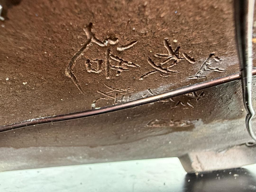 ⭕️★真柏！特価！早い物勝！送料無料、太幹・◎捻転・シャリ・ジン、シンパク