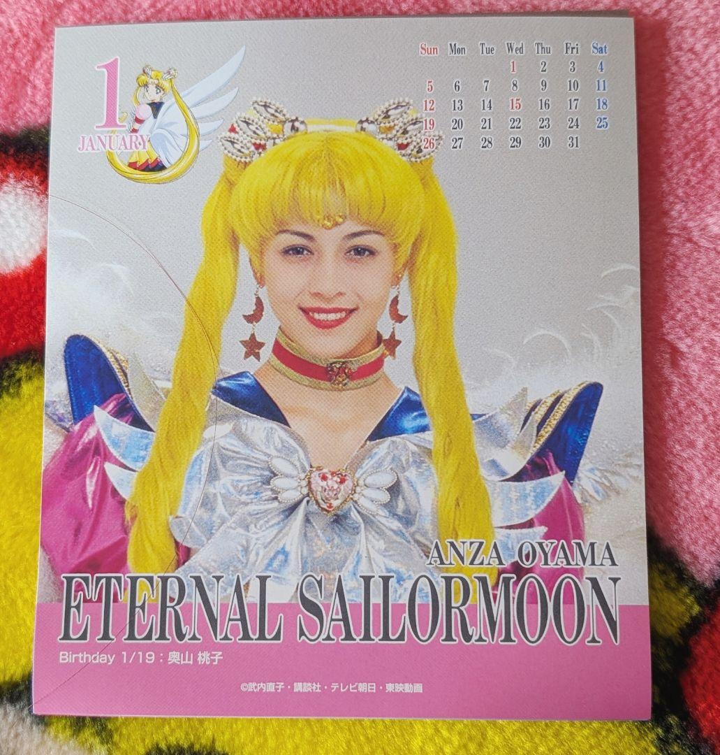 1997年セーラースターズミュージカル　卓上カレンダー