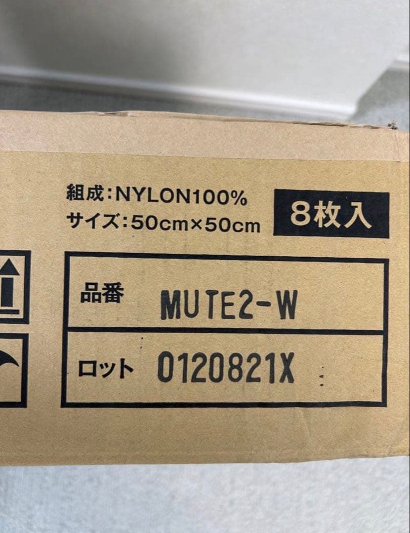 MUTE 防音専科 グレー 8枚