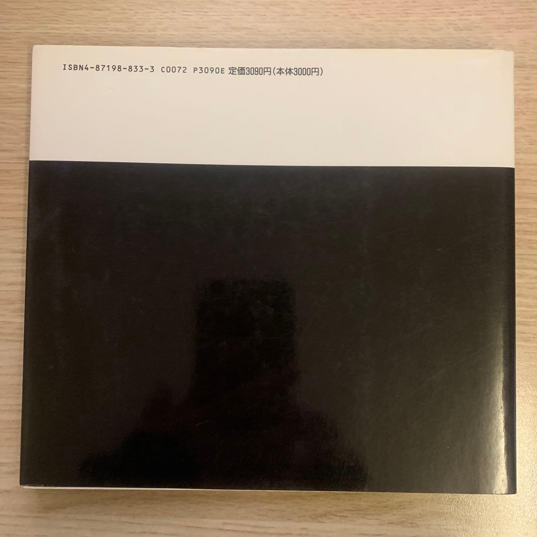 父の記憶　深瀬昌久　写真集