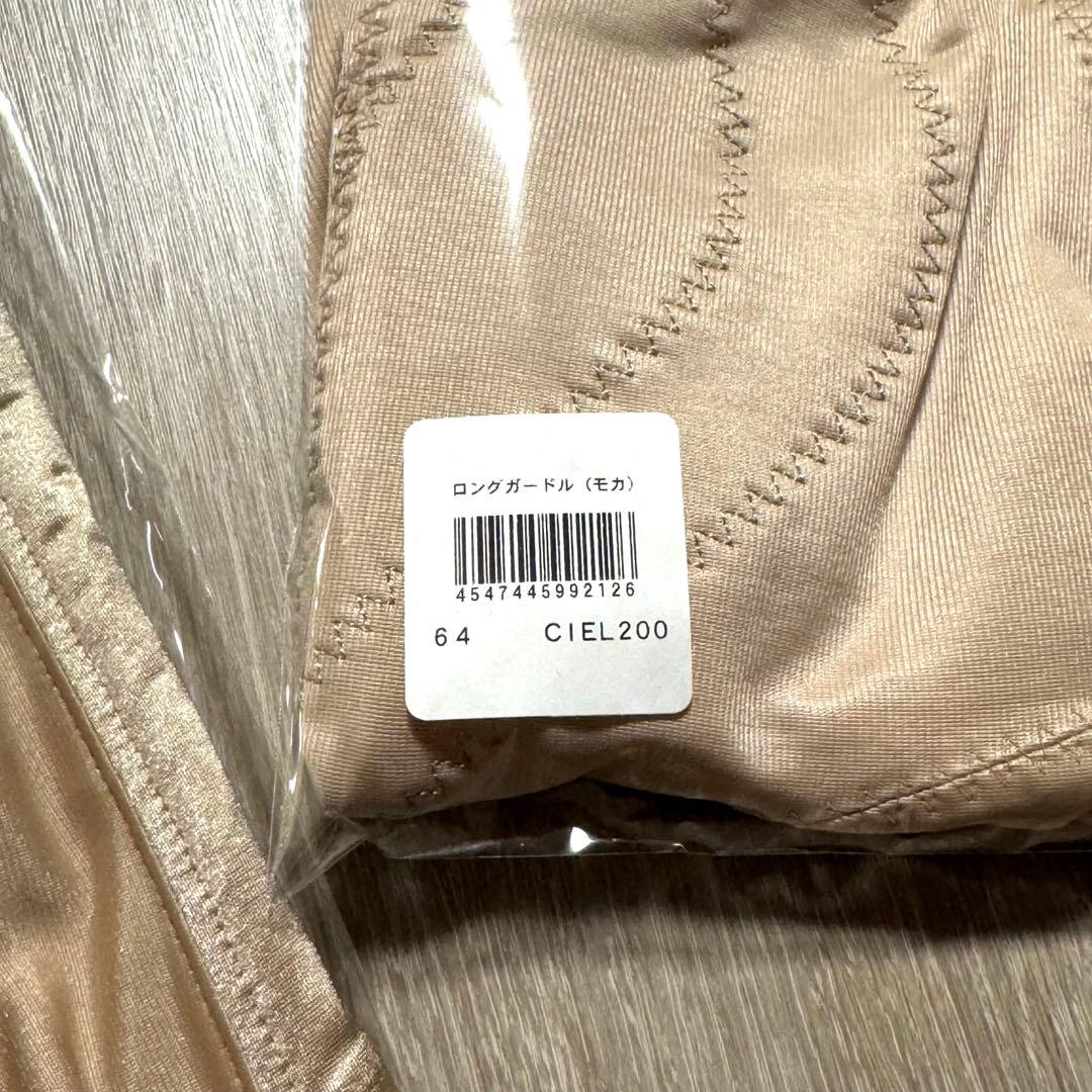 【C'EST MOI セモア】美品　ノーブル　✳︎ビスチェ・パット・ガードルセット