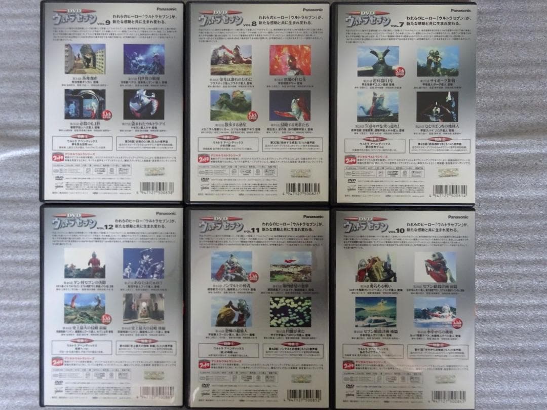 ウルトラセブン DVD（セル版） 全12巻セット