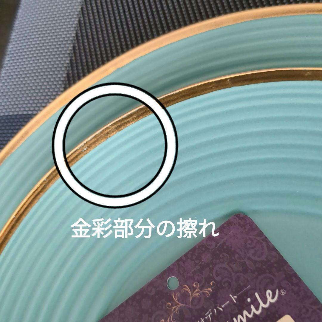 北欧モダン食器　食器セット　大皿ブルーカラー