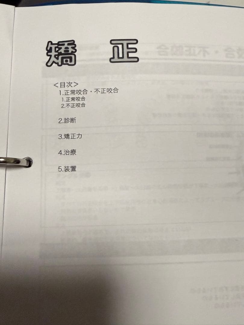 麻布デンタルアカデミー　ベーシック講座　des 実践　第120回歯科医師国家試験