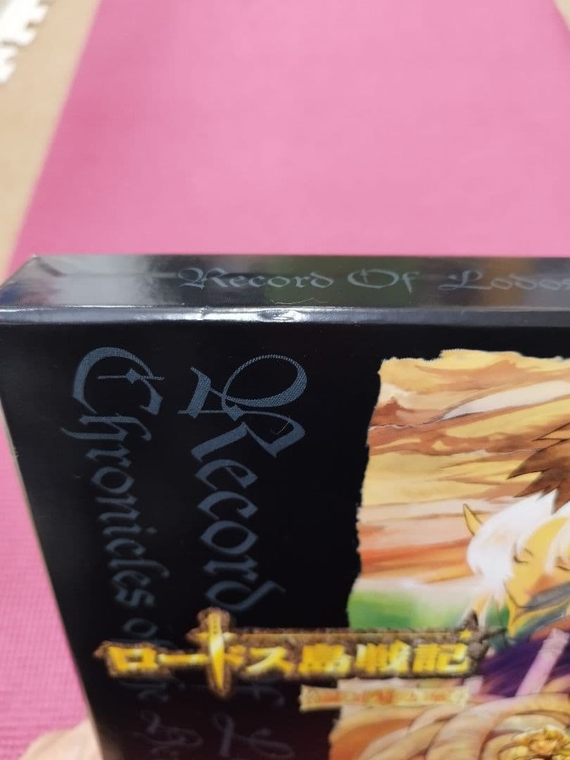 【全巻初回限定版】ロードス島戦記英雄騎士伝　LD-BOX　全9巻ゼット