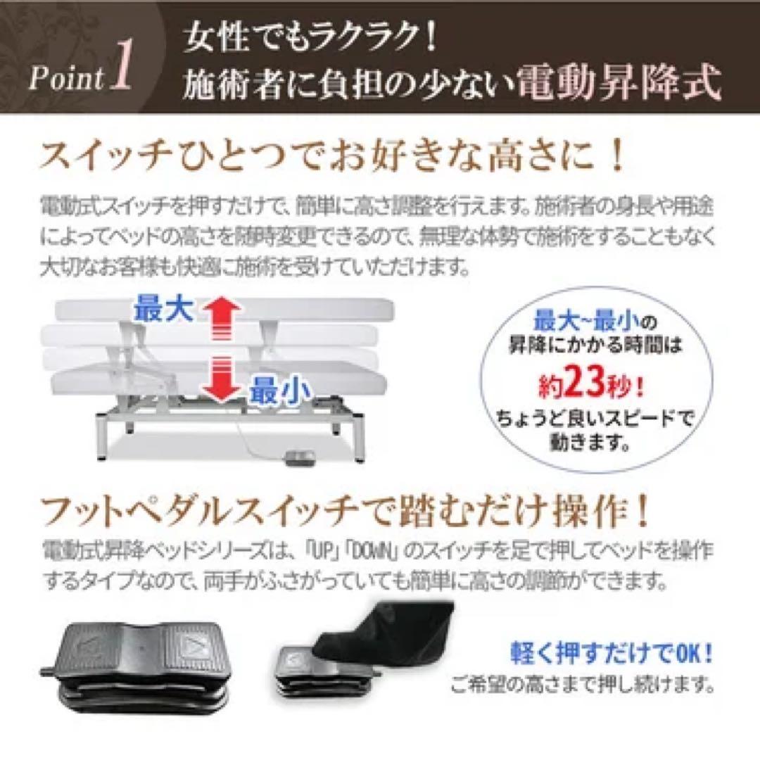 齋*輝様 電動昇降マッサージベッド（マットレス・枕付き）中古 2年使用 直接引取