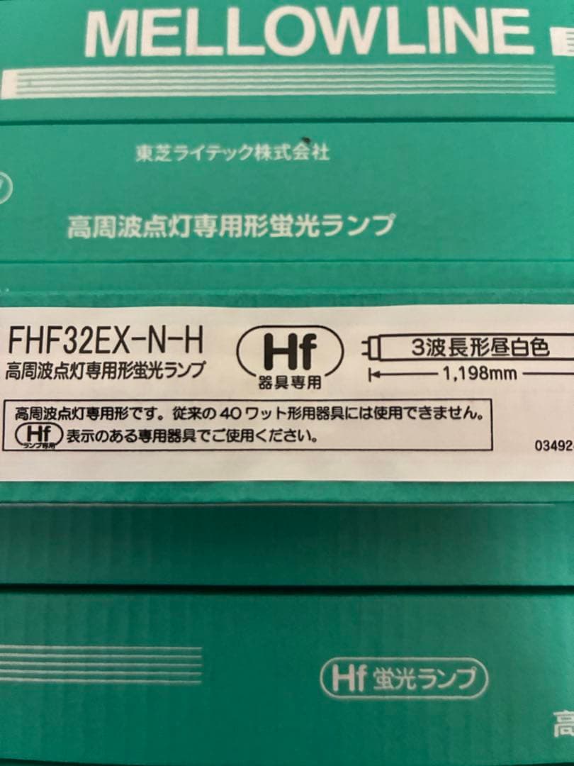 TOSHIBA 東芝 FHF32EX-N-H 3波長形昼白色 18本セット