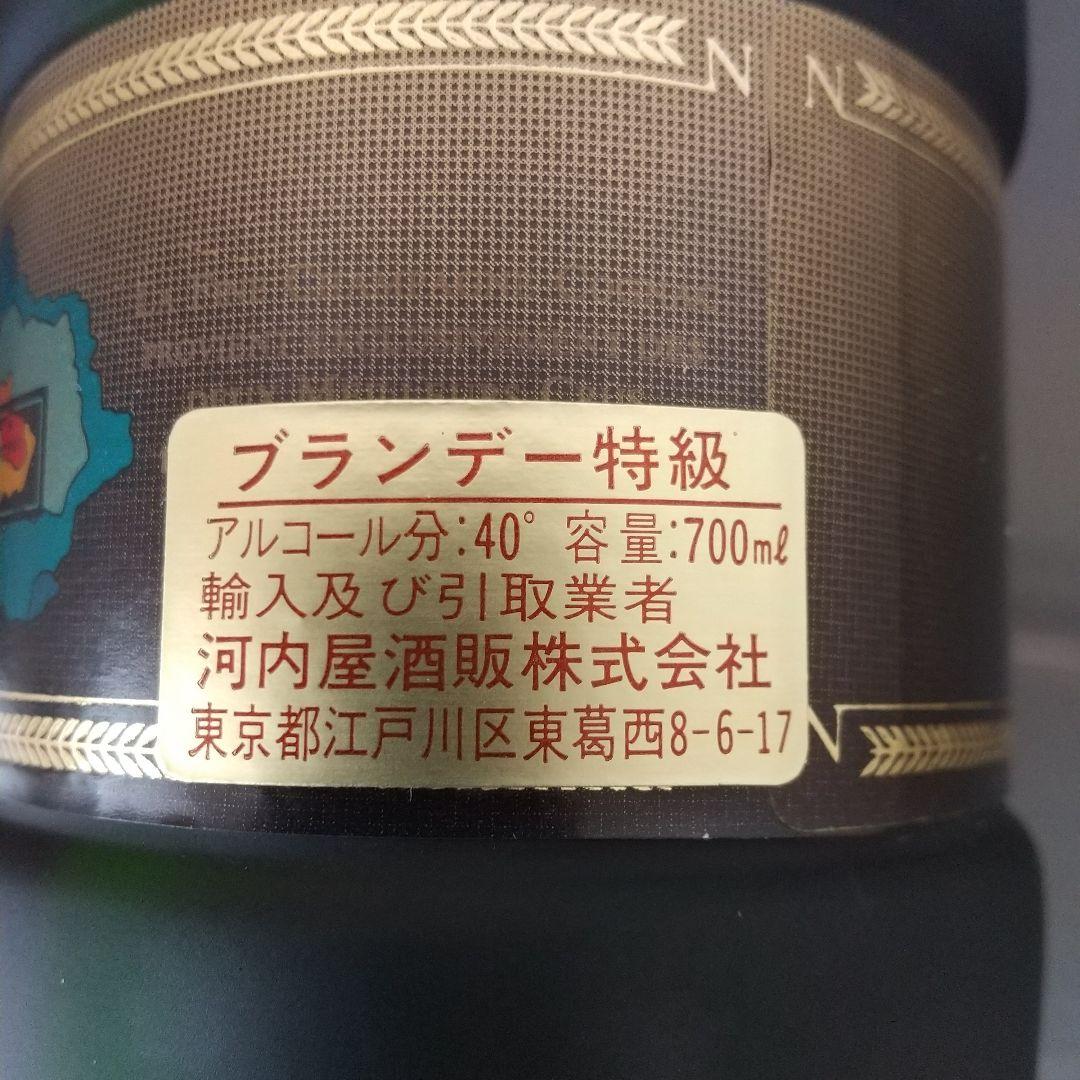 ヒ*シ様 REMY MARTIN NAPOLEON レミーマルタン ナポレオン