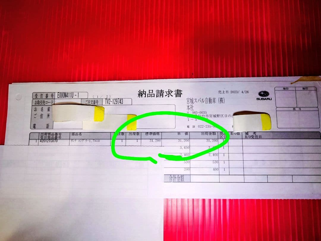 スバルサンバー 純正 燃焼タンク 新品 送料込み！