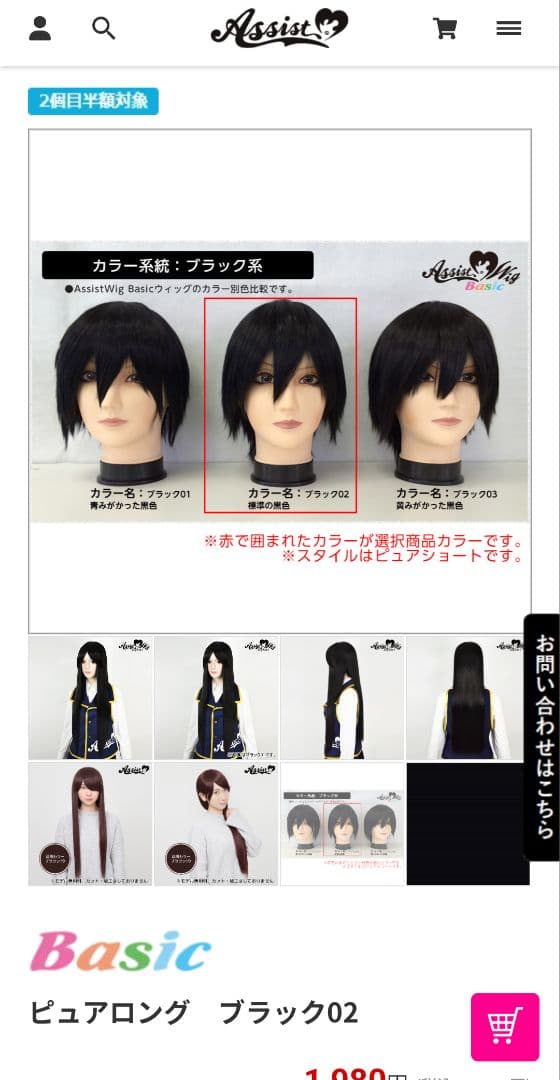 るるん 様　お見積りページ