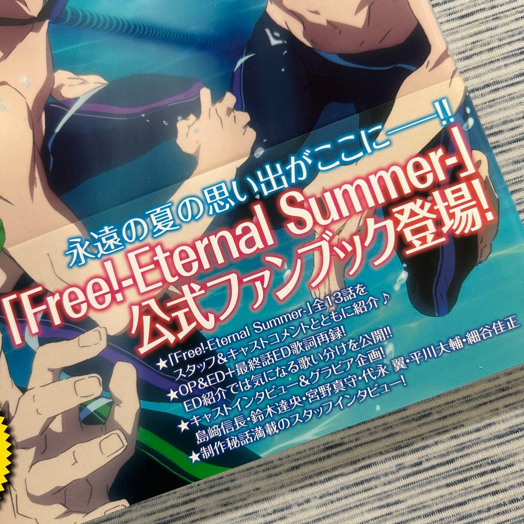 Free!-Eternal Summer-公式ファンブック美術背景集3冊セット