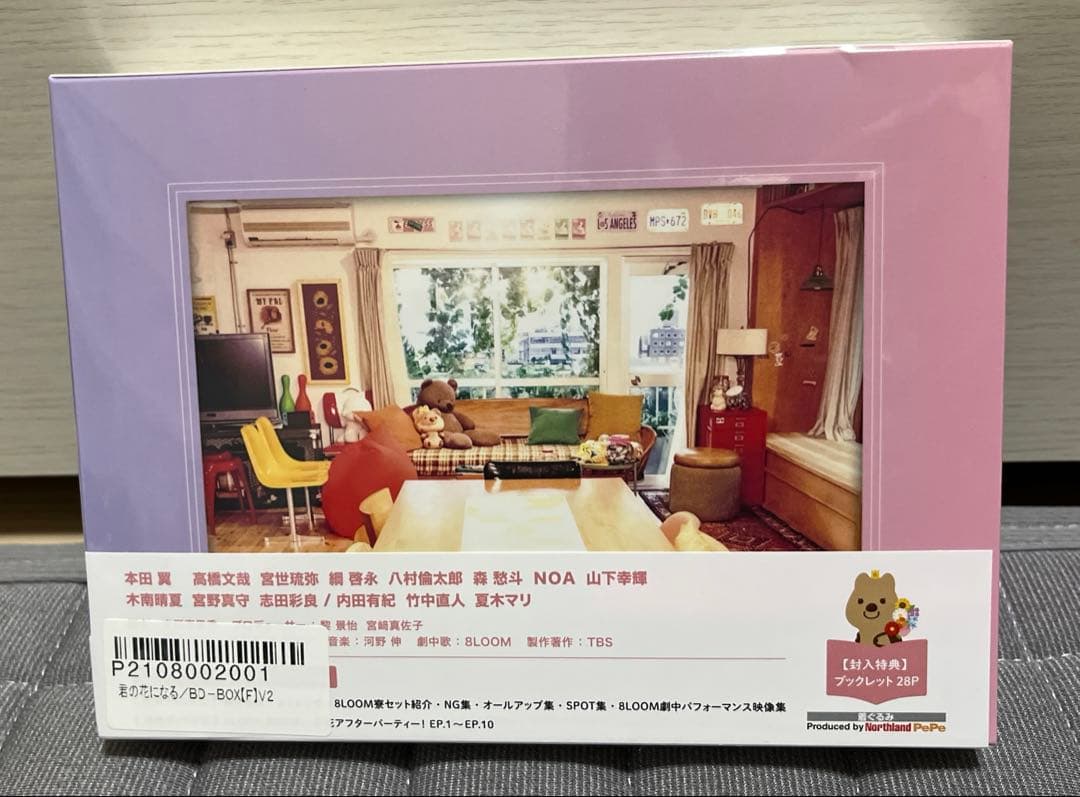 君の花になる Blu-ray BOX〈5枚組〉