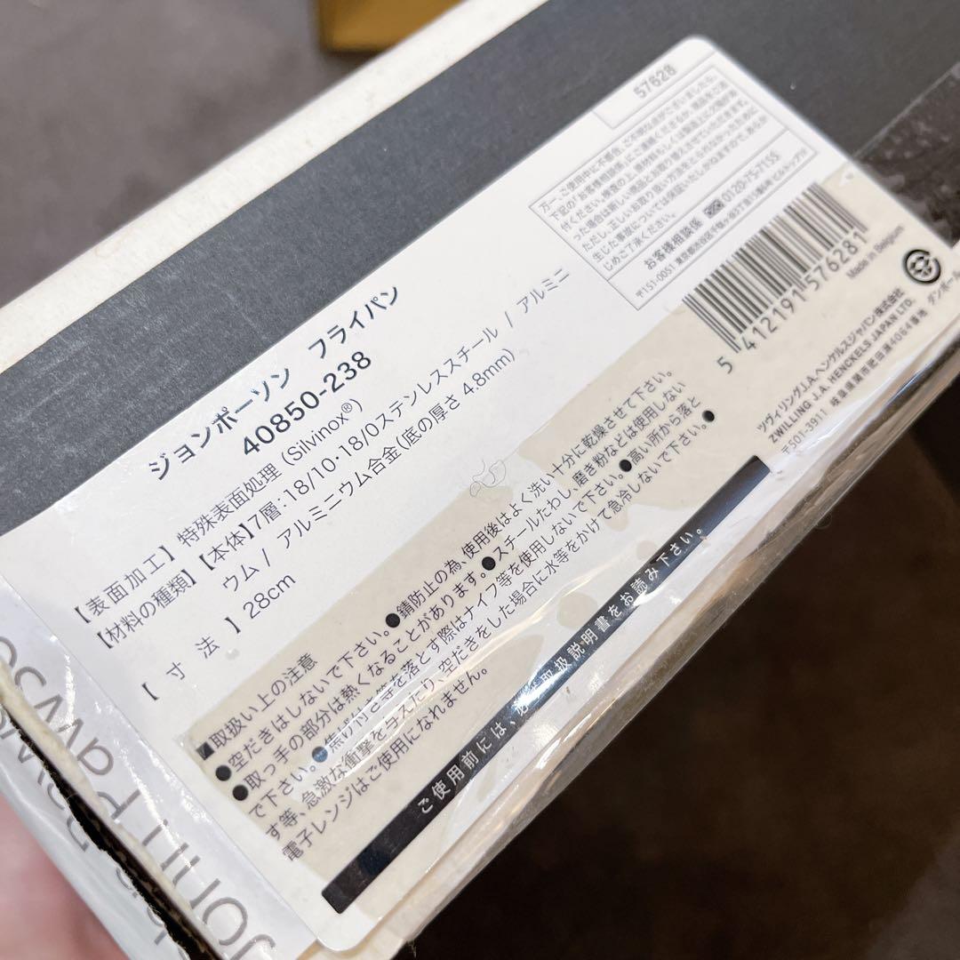 SALE【希少】DEMEYERE Bratpfanne John Pawson