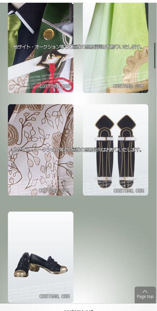 コストモ　篭手切江　極　 XL