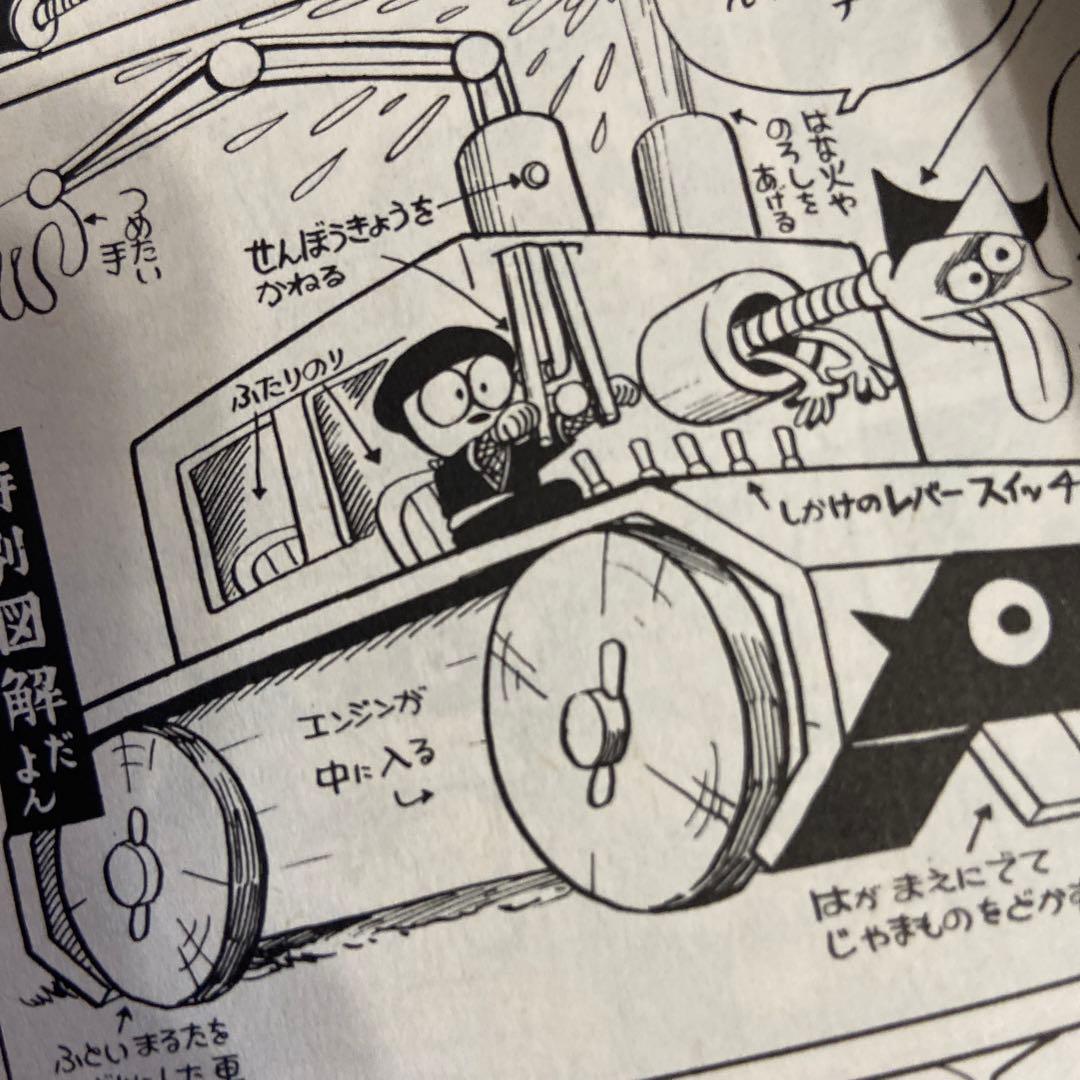 忍者あわて丸① 初版　つのだじろう