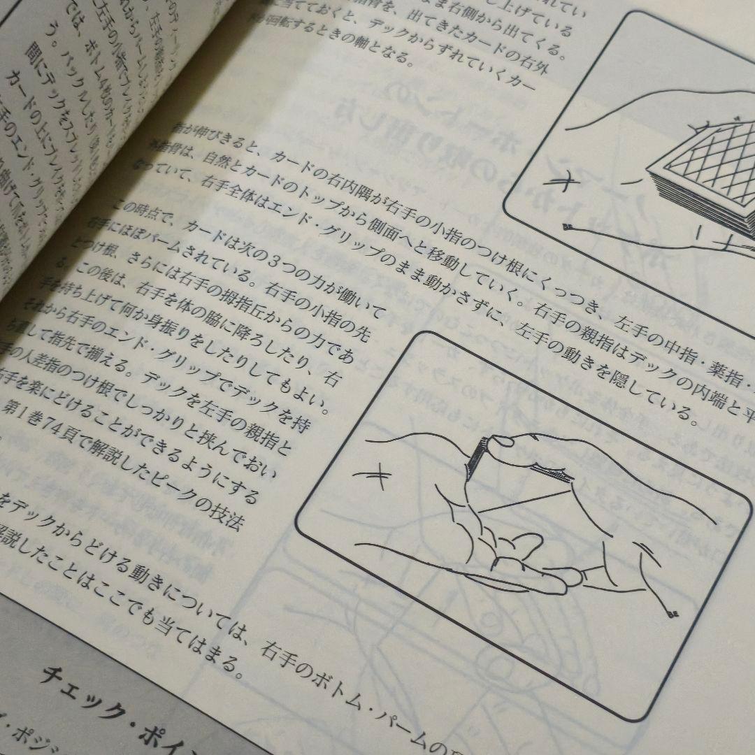 手品　マジック　貴重　絶版　書籍 カードカレッジ 1 2 3 等 まとめ売り