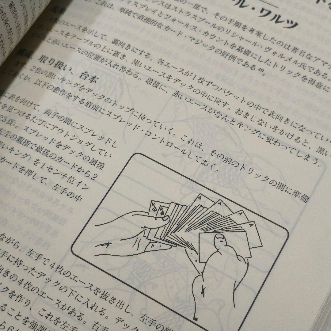 手品　マジック　貴重　絶版　書籍 カードカレッジ 1 2 3 等 まとめ売り