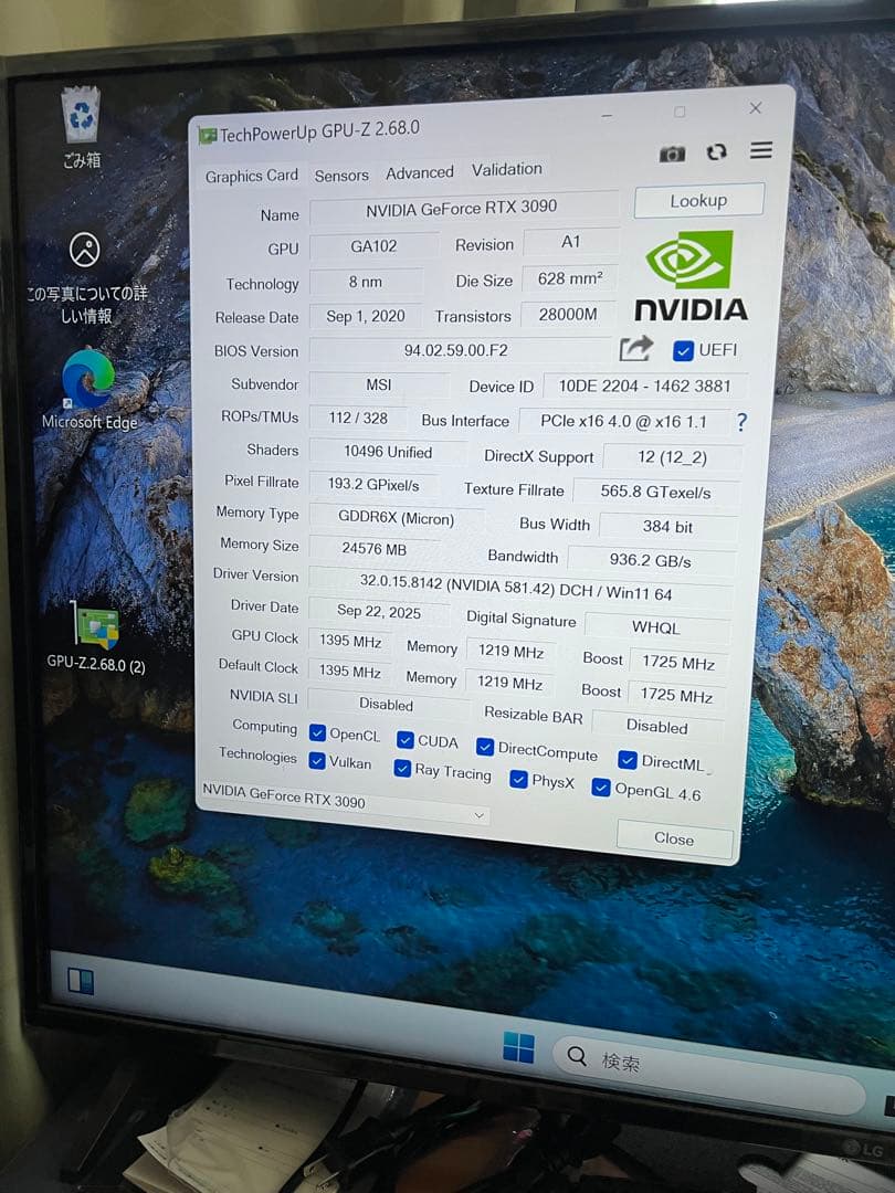 自作ゲンミングパソコンIntel13900kf+MSI 3090