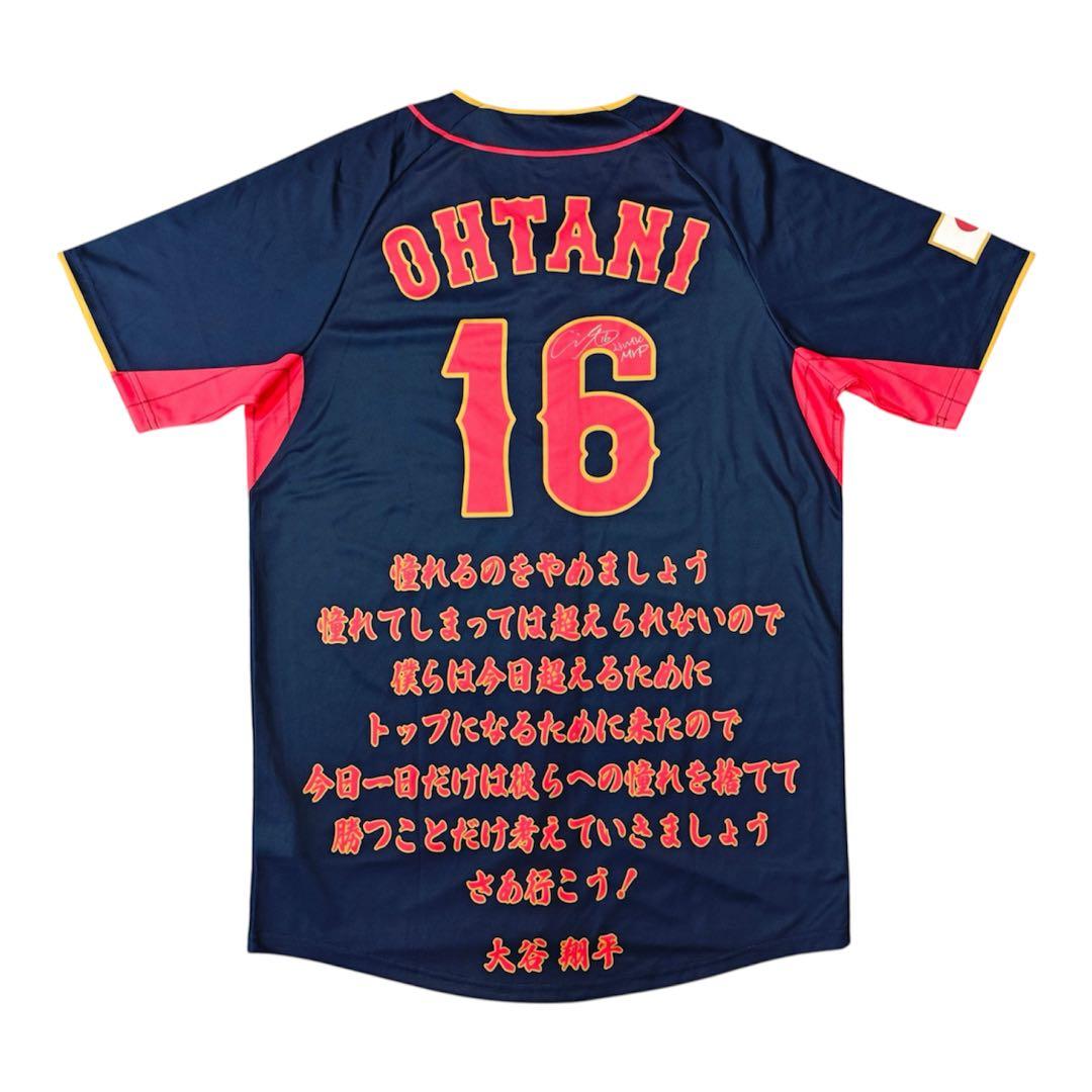 よ*ん様 非売品 大谷翔平 WBC 2023 MVP 日本代表 サインプリントユ