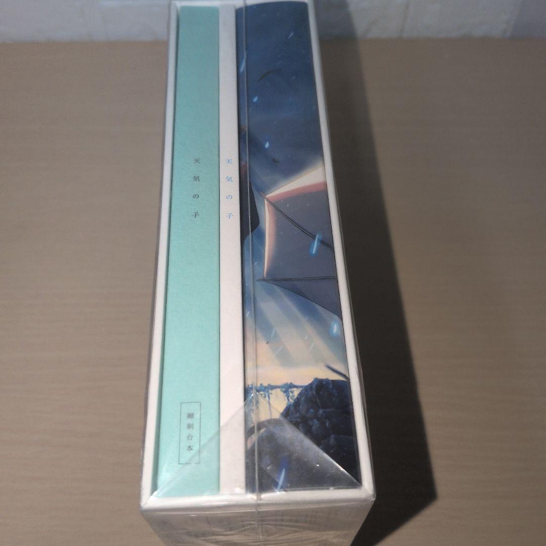 【新品未開封】天気の子 コレクターズ・エディション 4K UHD 初回限定