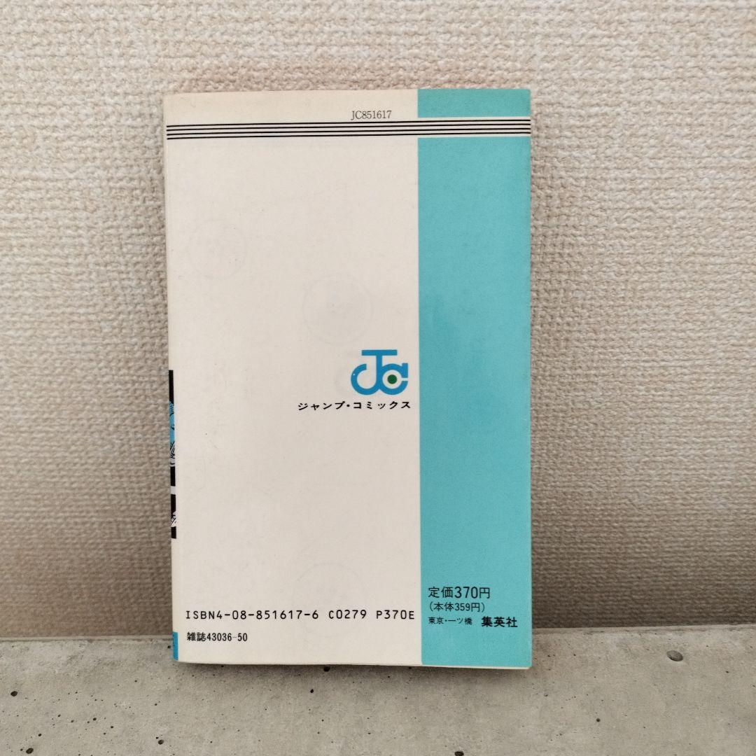 【激レア】ドラゴンボール DRAGON BALL 第20巻 初版 第1刷 鳥山明