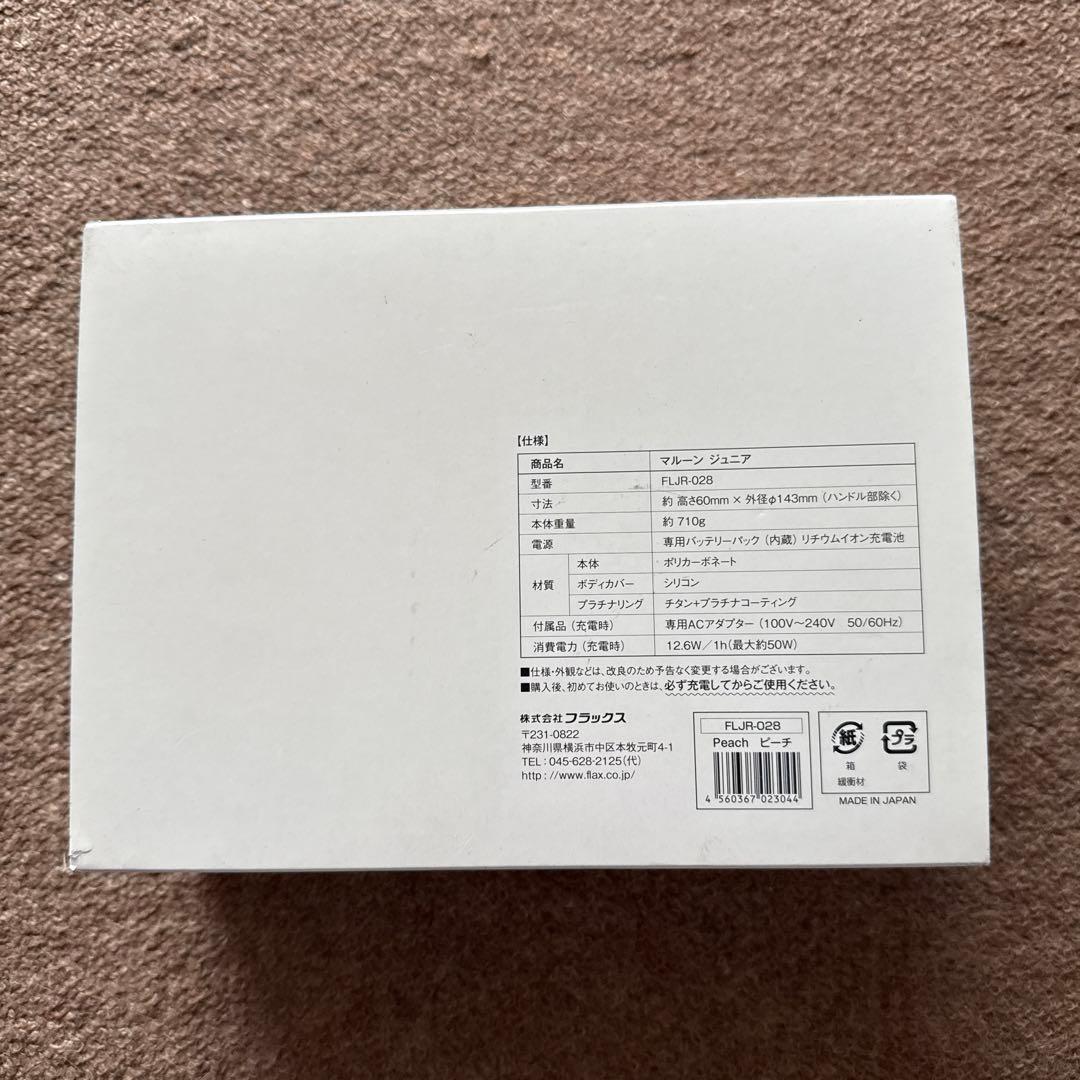 マルーン ジュニア ケータイ水素マルチポッド FLJR-028