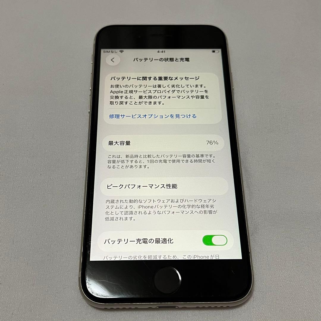iPhoneSE3 第3世代 スターライト 本体 64GB