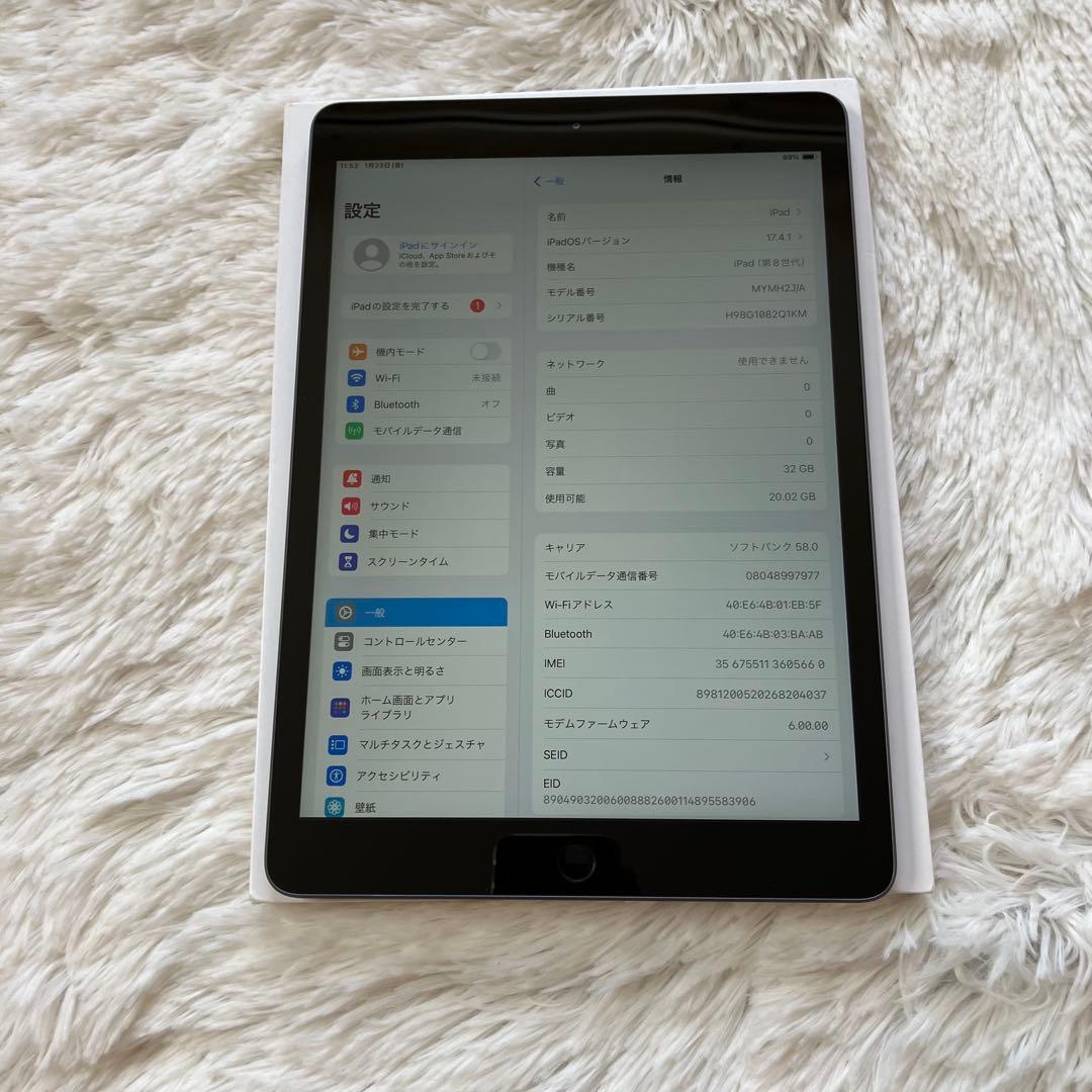 【完動品】iPad 第8世代 32GB 【すぐ発送】【付属品】