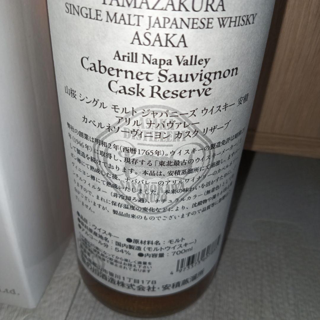 シングルモルト 安積 ナパ カベルネ ソーヴィニヨンカスク リザーヴ