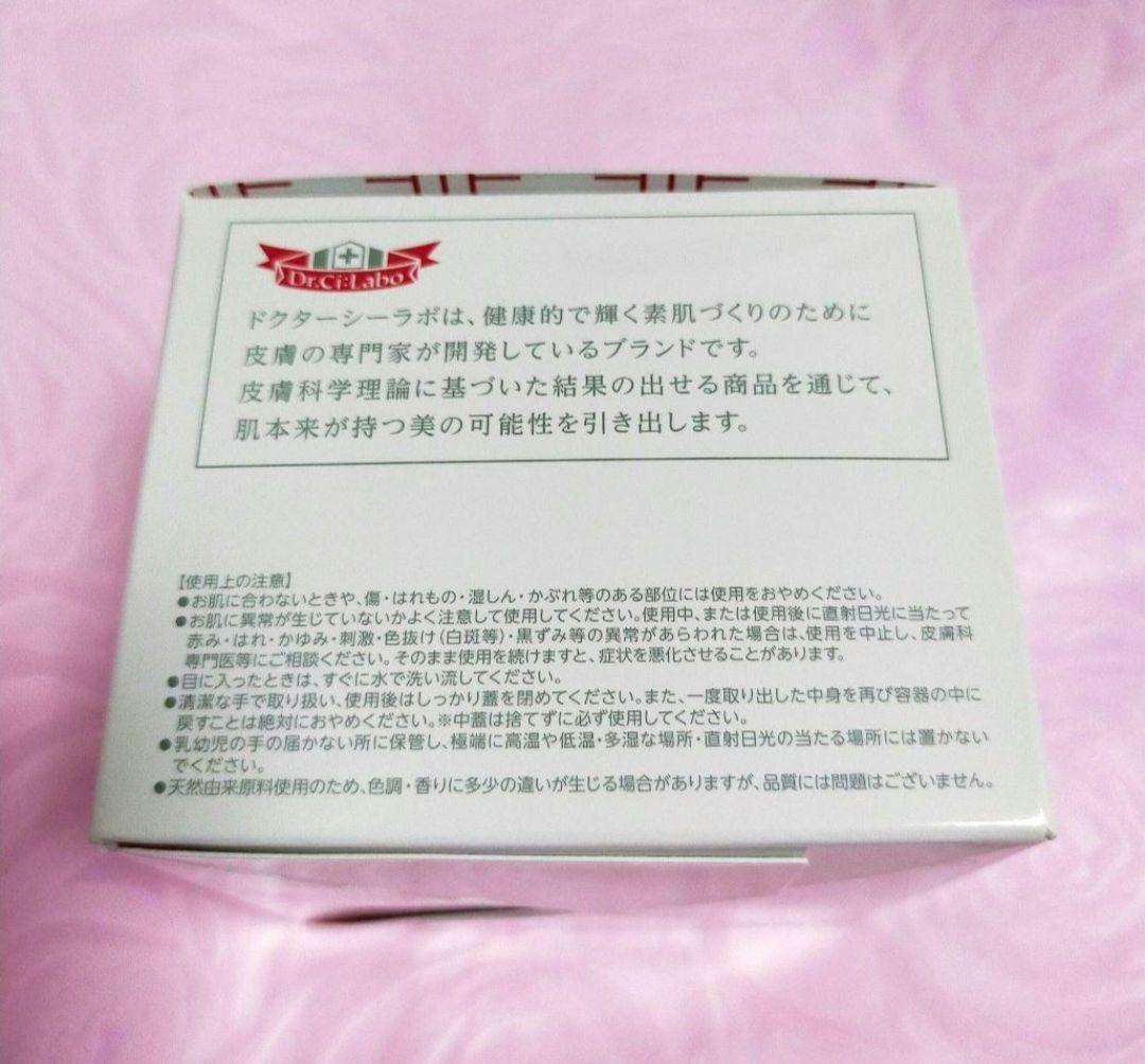 ♥新品♥匿名配送♥ドクターシーラボ♥薬用ACGSモイスチャーEX18　200g✨
