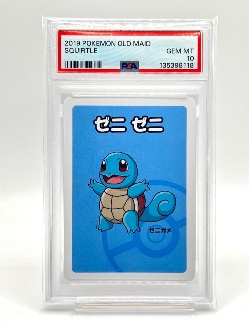 【3連番PSA10】ポケモンババ抜き フシギダネ ヒトカゲ ゼニガメ