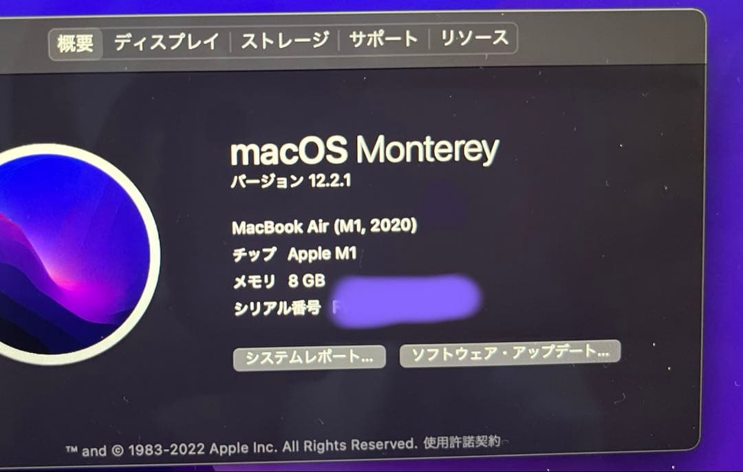 Apple MacBook Air 13インチ M1 8GB/256GB