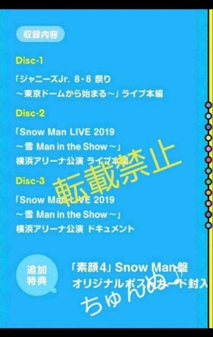 【新品】素顔4  Man 盤