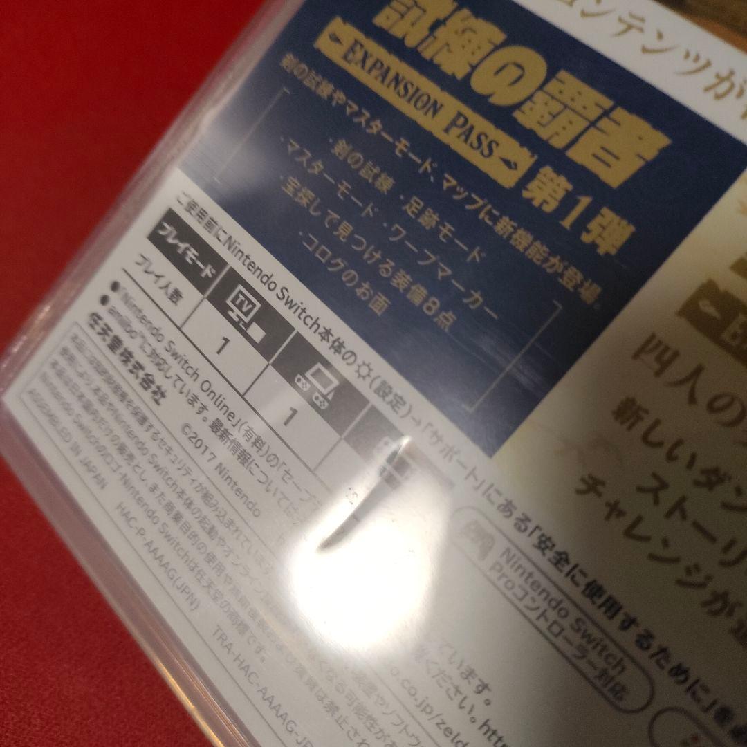 ゼルダの伝説 ブレス オブ ザ ワイルド +　エキスパンションパス