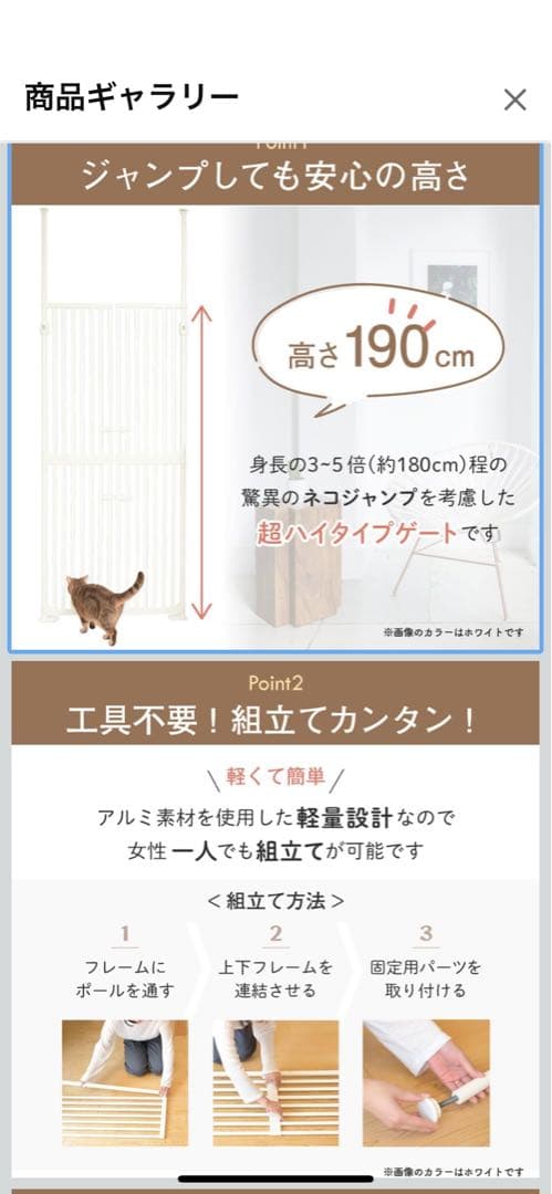 猫 ゲート 飛び出し防止 ハイタイプ ベージュ アイリスプラザ
