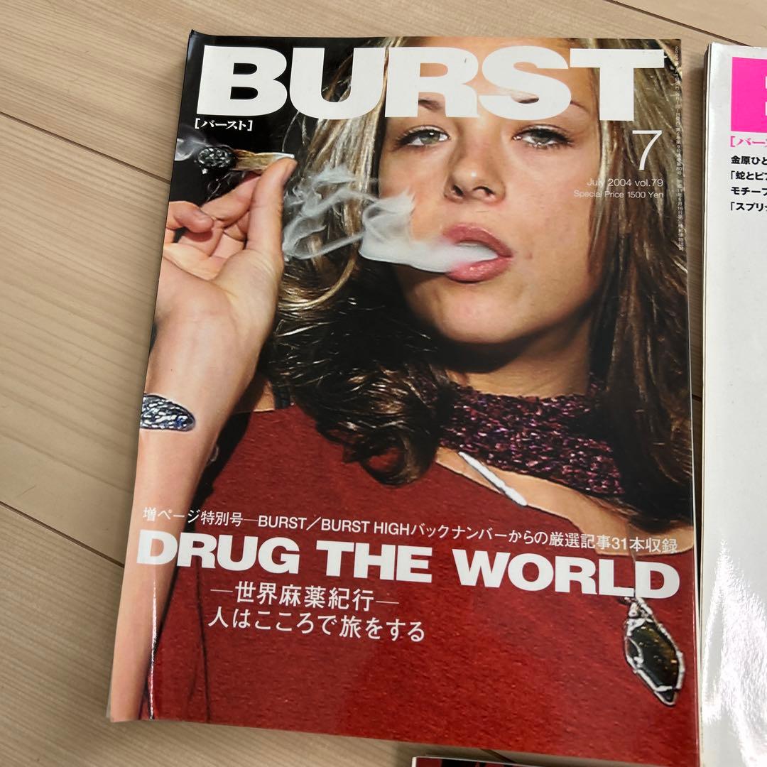 ガ*！様 BURST 雑誌 セット 2004年