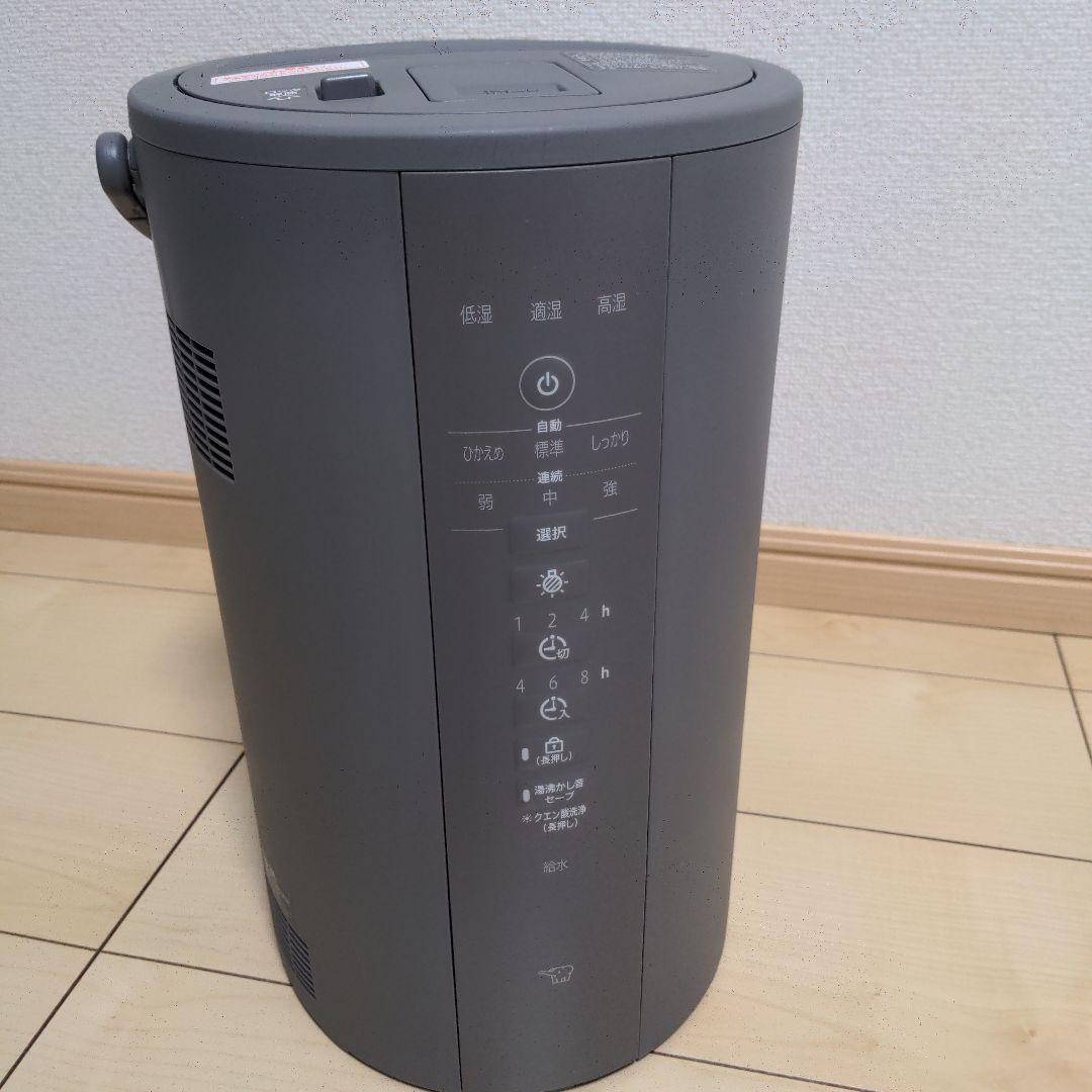 【美品】象印 スチーム式加湿器 EE-DE50-HA グレー