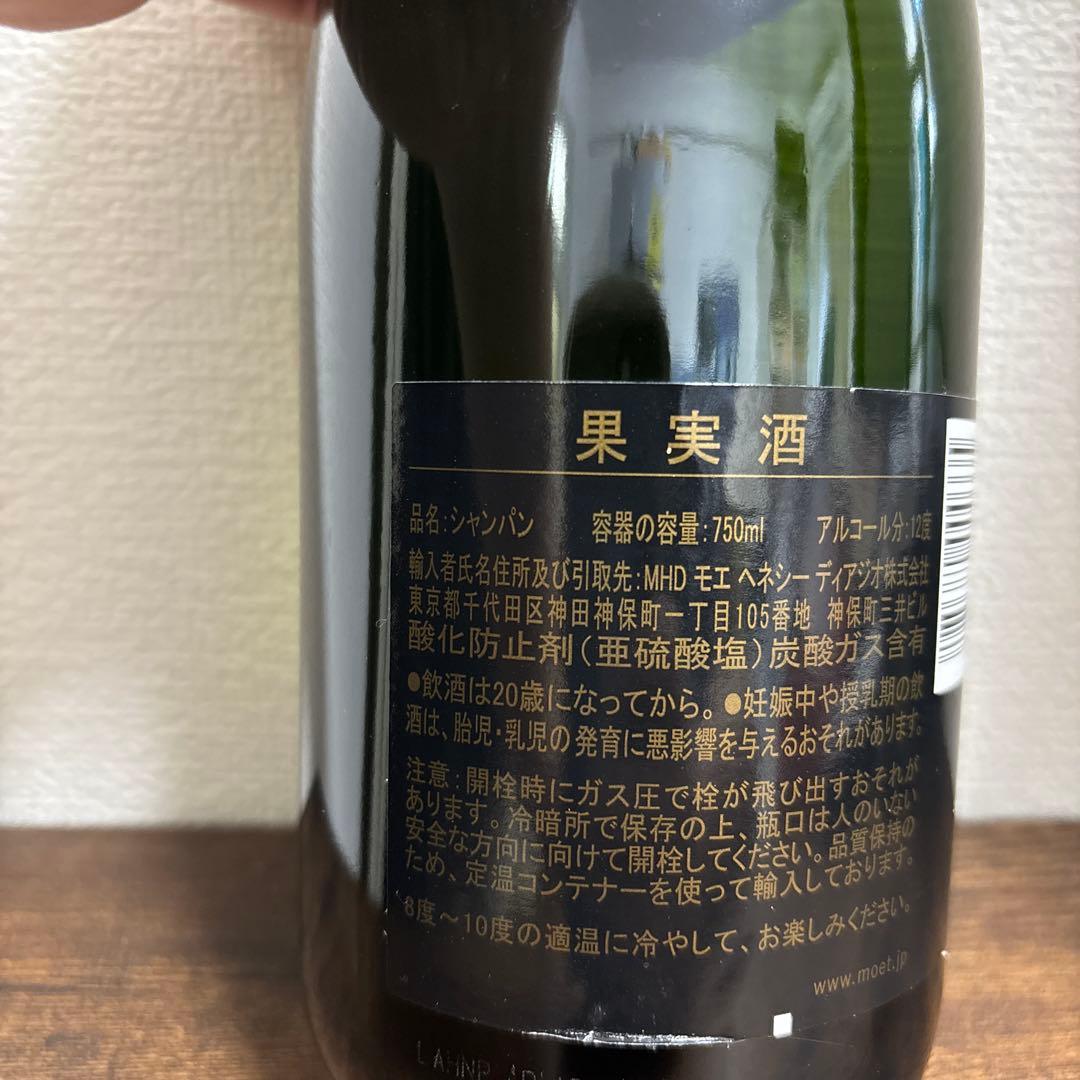 MOËT & CHANDON ブリュット 2本セット