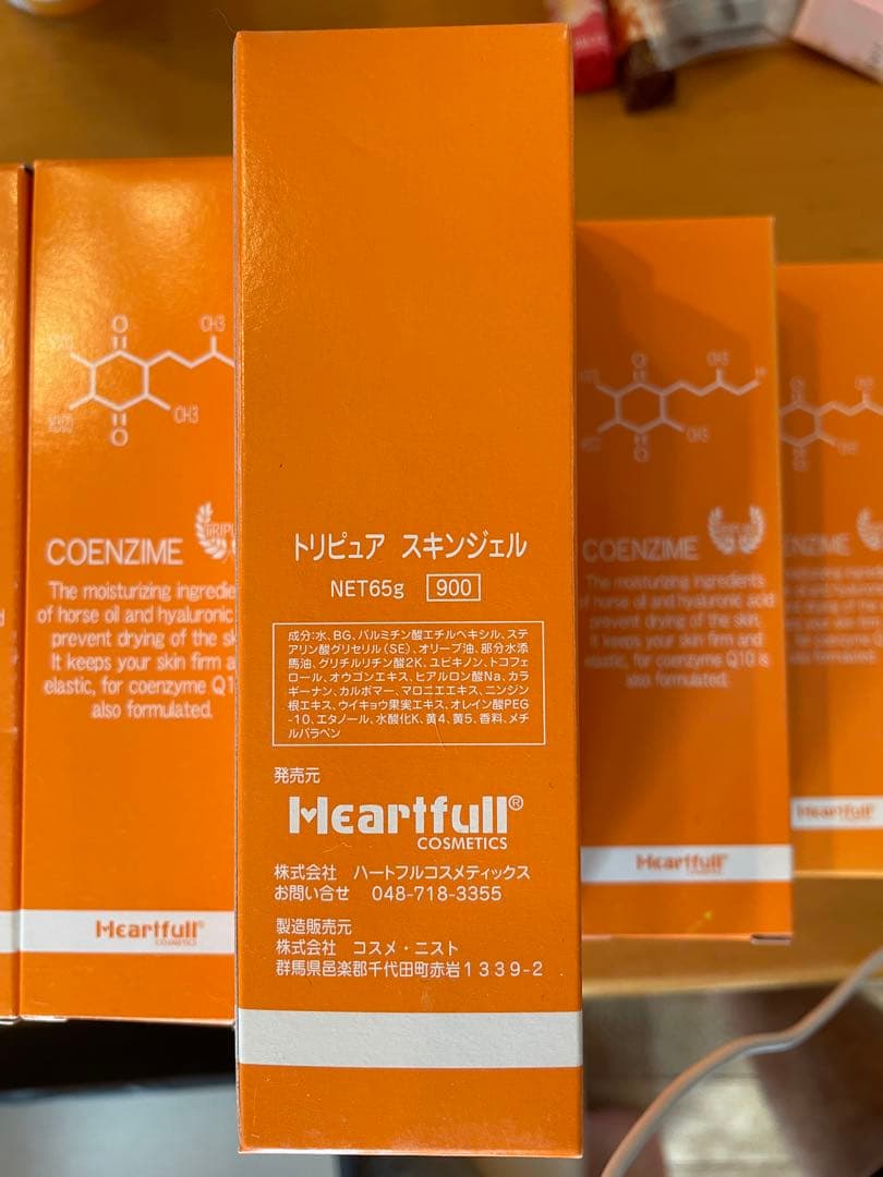 【新品30本セット】トリピュア スキンジェル 65g 馬油＆コエンザイムQ10