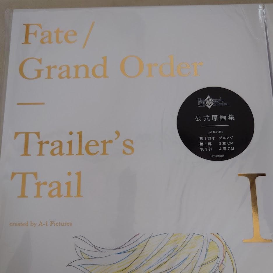 未開封 FGO Trailer's Trail 画集 CM イラスト