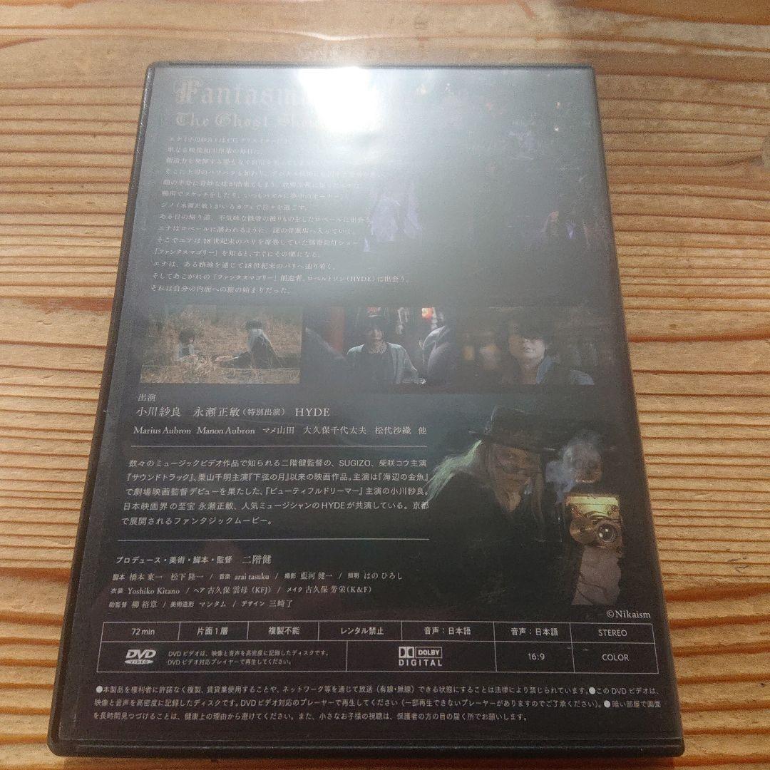 邦画・日本映画 fantasmagoric DVD